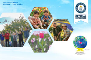 【プログラム参加募集】ギネス世界記録&reg;に挑戦！球根ミックス花壇づくりで仲間になろう！（募集期間：7/27～10/9）